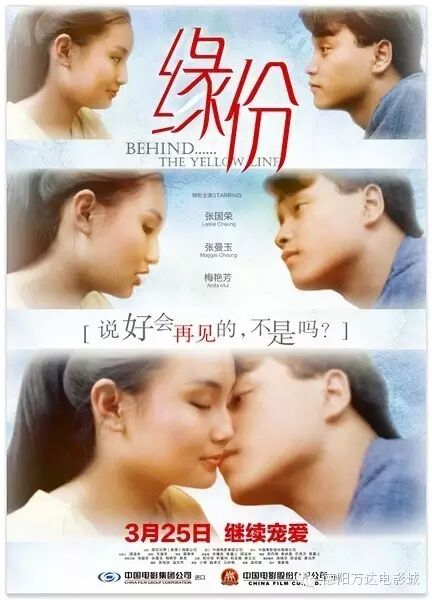 张国荣《缘份》重回＂哥哥＂青涩年华,定档3.25上映