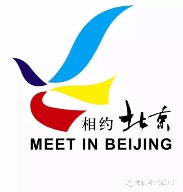 第15届"相约北京"艺术节4月23日至5月30日如约而来