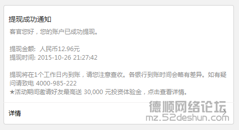 会存注册送1.5W体验金3天收益10.85元，邀请好友最高可赚280元！小编已多次提现！ 活动线报 第4张