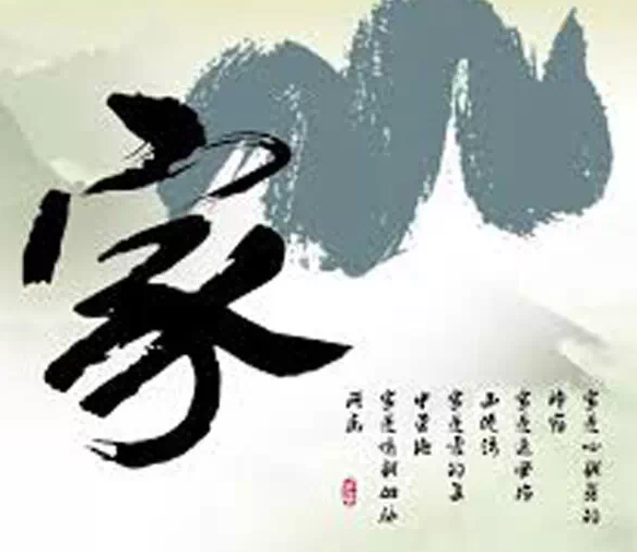 家是夫妻共同经营的,编织着梦和苦辣酸甜的窝 - 快乐健康 积极进取 - 快乐健康 积极进取 家是什么?(精品引用) - 星夜焰火 - .