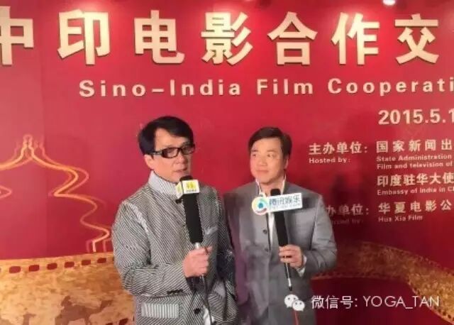 成龙的Kung Fu Yoga