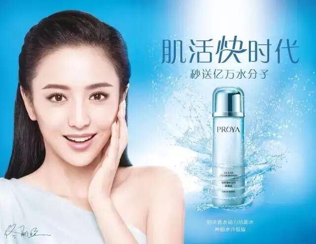 【佟丽娅怀孕】签约珀莱雅——“升级”好动力-怀孕期