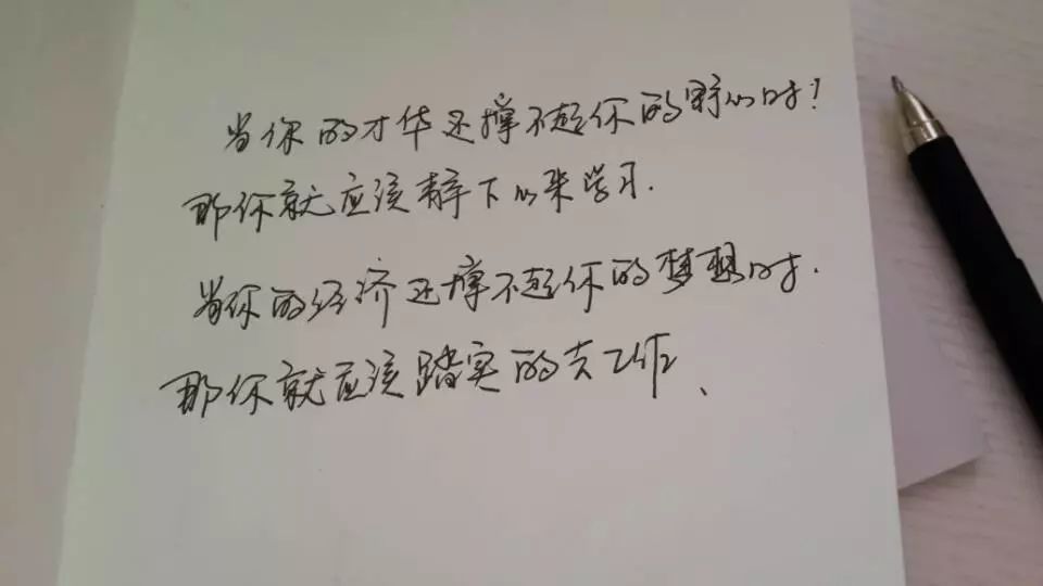 [转载]手把手教你如何通过字迹看透一个人的性格,真的