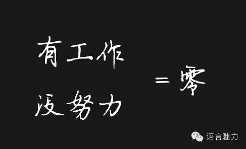 10=0！送给每个人！小故事_96趣味网 一个致力于资源整合的网站