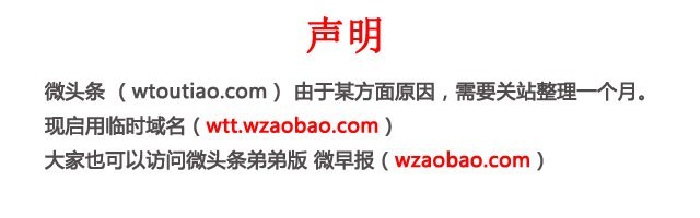 微头条临时网站