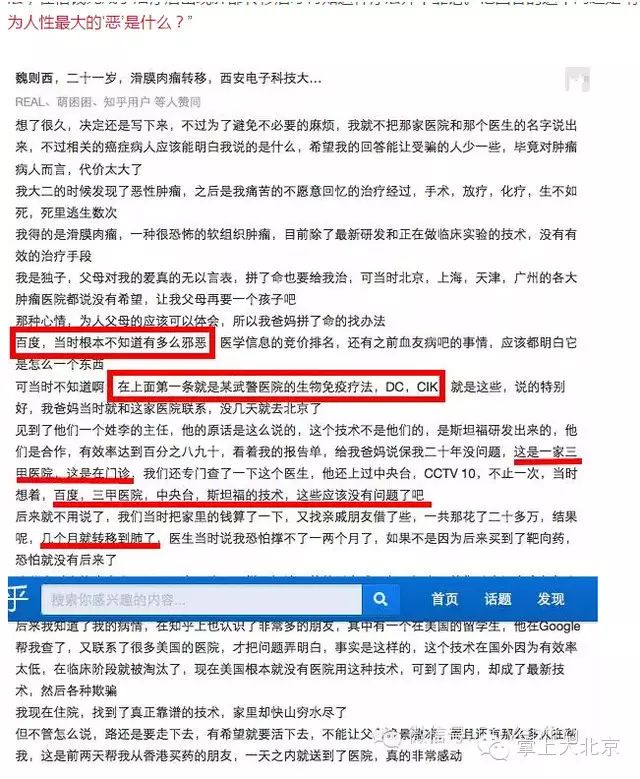 热帖：李彦宏,你若不重生,百度就没有希望！