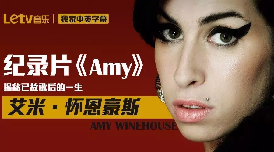 如果Amy Winehouse还在 Adele还会这么火吗