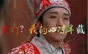 天热？可卖灯的我心凉了大半截.....