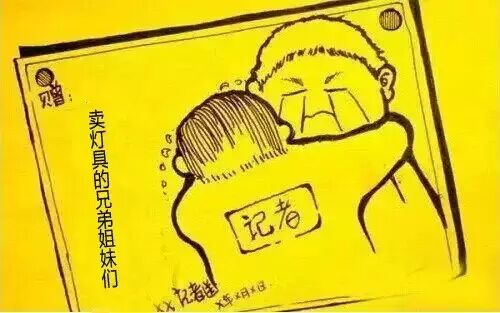 卖灯人，真的不容易.......