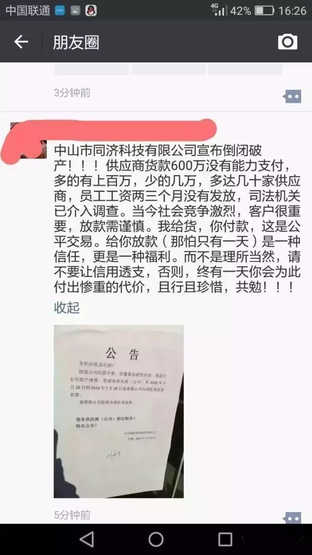 网爆！又一家LED企业倒闭！照明行业到底怎么了.......