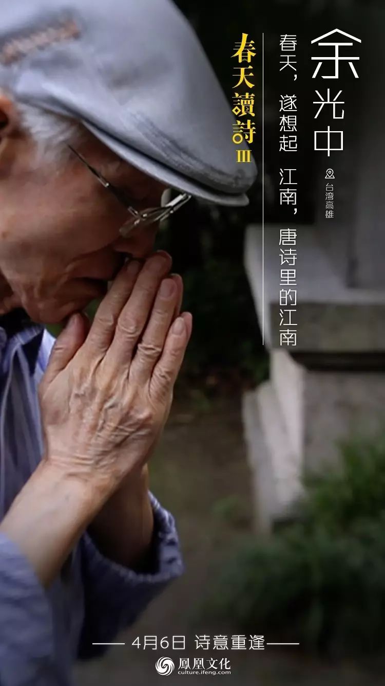 清明节母亲在喊我在海峡这边在海峡那边丨余光中