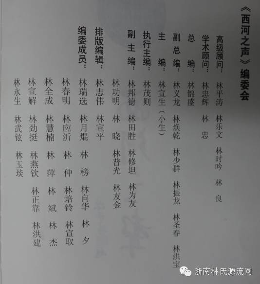 造价6000万的普宁林氏大宗祠落成庆典在水吼村隆重举行 图9