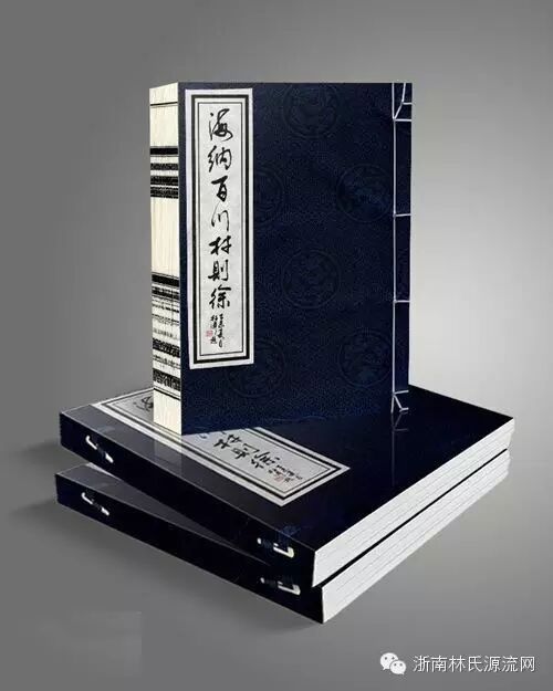 民族英雄林则徐专辑 图2