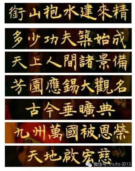 贾宝玉通灵玉上字:莫失莫忘,仙寿恒昌 薛宝钗金项圈上字:不离不弃