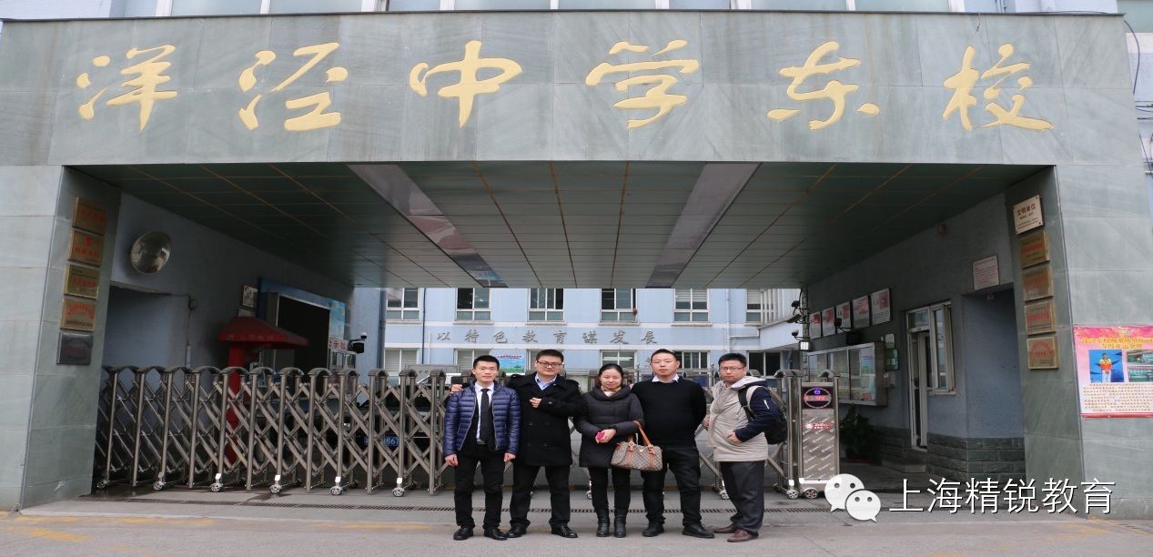 【大区市场部的老师亲临现场支持洋泾中学东校的讲座】