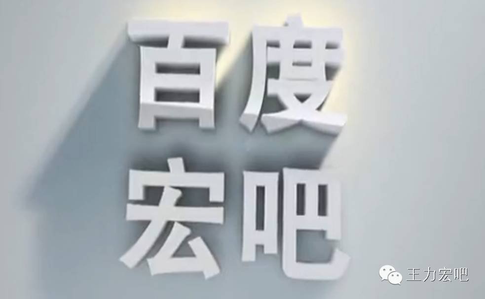 王力宏吧2016年第二轮代吧、小吧招聘开始咯