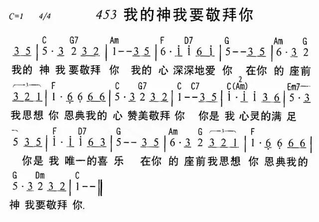 诗歌:我的神我要敬拜你