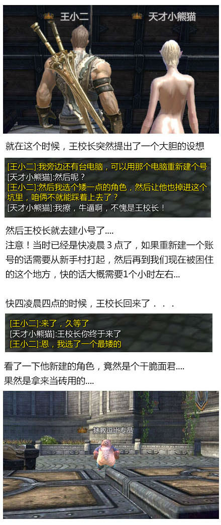 【輕鬆一刻】微博笨伯天才小貓熊和全平易近老公王思聰的羞怯舊事 網紅 第8張