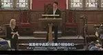 王力宏牛津大学演讲视频