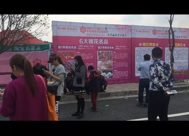 平乐樱花节彻底惹毛全国人民,游客大闹现场报警维权!350 / 作者:thkfh / 帖子ID:112226 平乐樱花节彻底惹毛全国人民,游客大闹现场报警维权!350 / 作者:thkfh / 帖子ID:112226