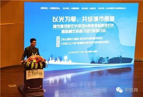 城市建筑群灯光联动及单体地标建筑灯光营造模式的探讨及分析研讨会成功举办