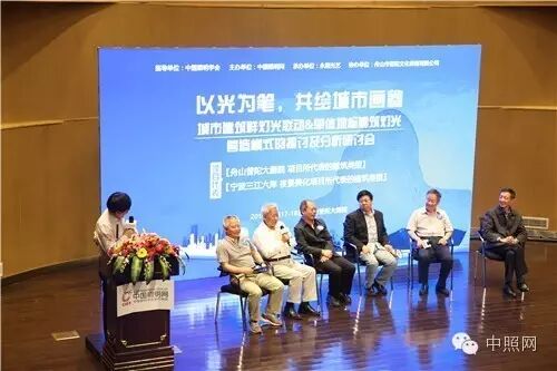 城市建筑群灯光联动及单体地标建筑灯光营造模式的探讨及分析研讨会成功举办