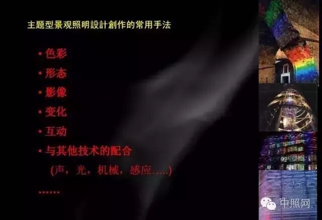 景观照明设计创作手法