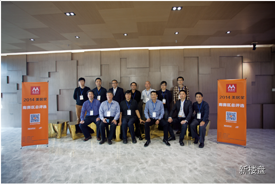 2014美居奖全国赛区总评选评委及各分赛区前3名名单