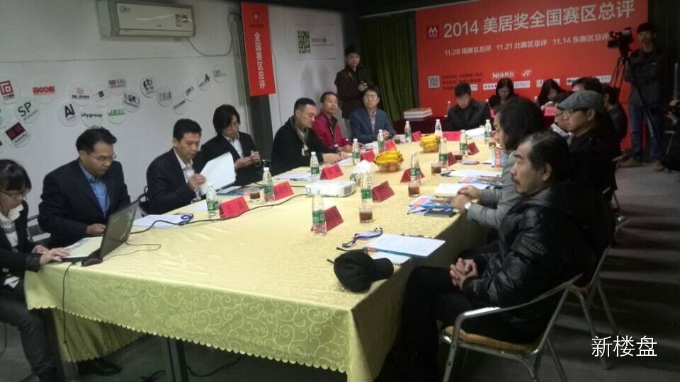 2014美居奖全国赛区总评选评委及各分赛区前3名名单