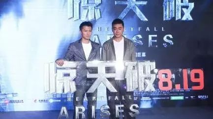 谢霆锋刘青云时隔四年再合作 《惊天破》联手破迷局