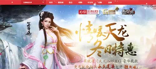 血战天龙