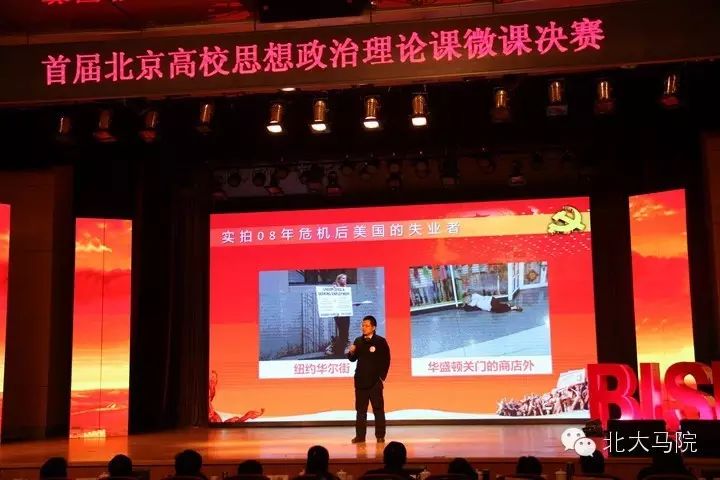 李健老师荣获首届北京高校思想政治理论课微课教学比赛一...