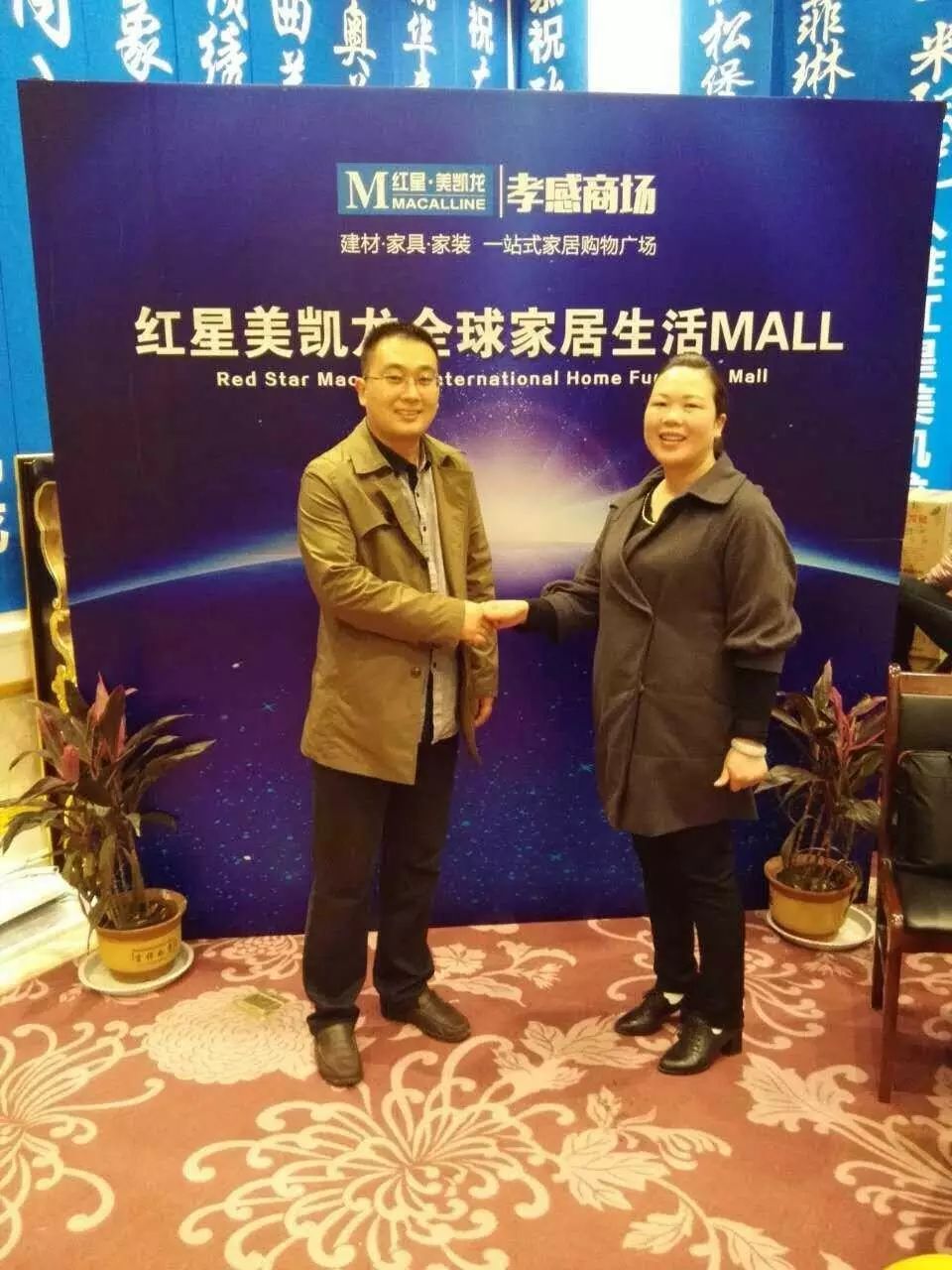 浪鲸卫浴&格力空调&老板电器签约红星美凯龙孝感商场 共筑未来家居梦
