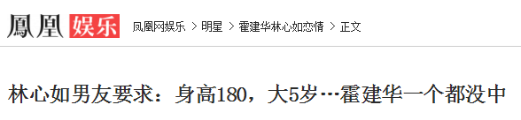 别只心疼胡歌 你知道霍建华为了追林心如有多努力