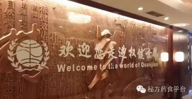 冯巩在权健.....他一来全场都笑了