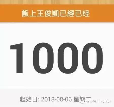 TFBOYS出道1000天整