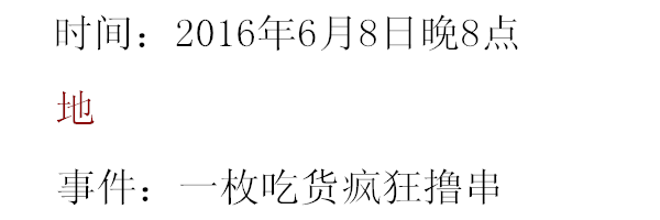 厕所串串怎么吃