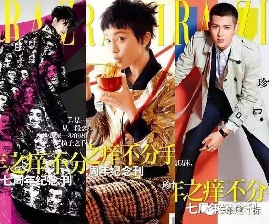 吴亦凡+李宇春组合封王三月刊