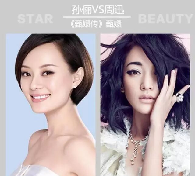 周迅孙俪 “婆媳大战”一触即发!众首翘盼《如懿传》.