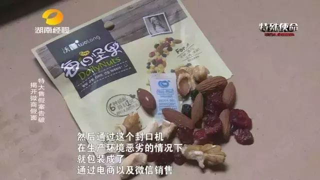 成本仅2块！你在朋友圈买的网红食品可能全是假货