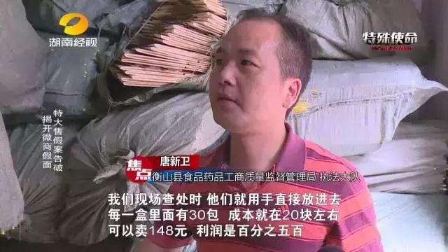 成本仅2块！你在朋友圈买的网红食品可能全是假货