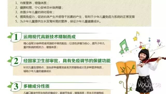 【无限极】增健+儿童+源乐+钙片,怀孕快,孩子聪明,还好带,省心