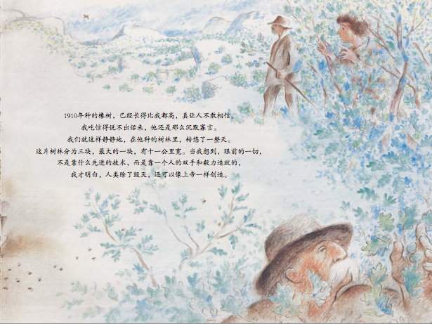 【世界地球日】宫崎骏:《植树的男人》带给我的感动