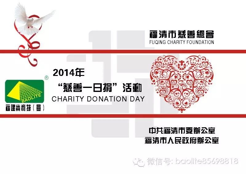 新闻缩略图——福建宝利特新闻