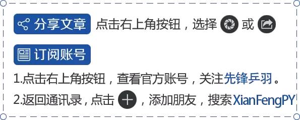 乒坛活化石塞弗正式宣布退役 曾连续参加7届奥运