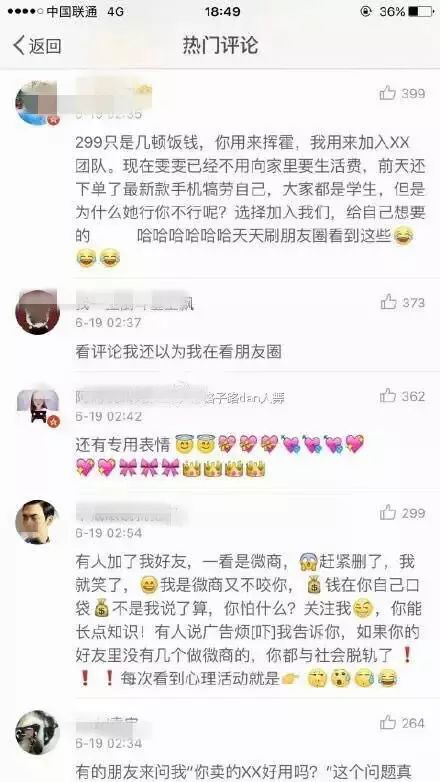 保定人,你的朋友圈被"微商"轰炸了嘛?警惕"微传销",央视已曝光!