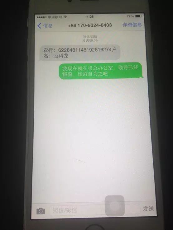 >> 正文    就在张女士琢磨对方是真是假时,"副总"发来了银行卡号,并