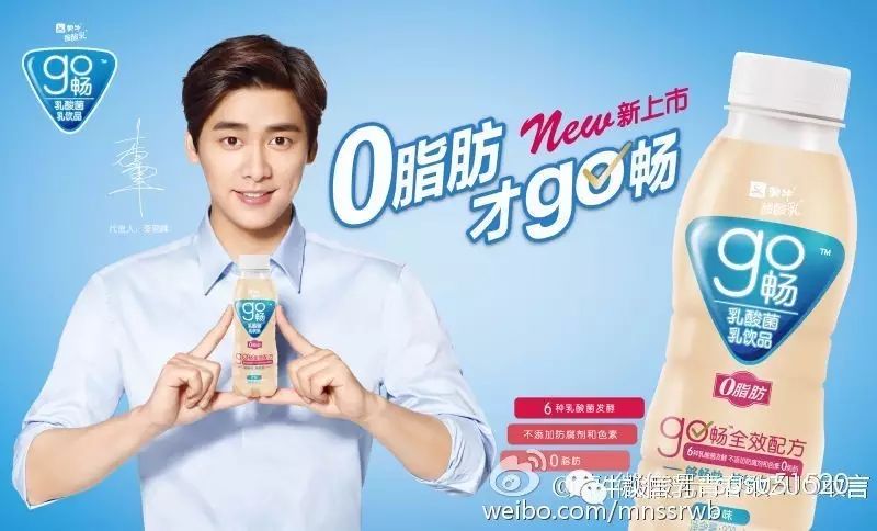 李易峰代言“蒙牛go畅” 将掀抢购风潮