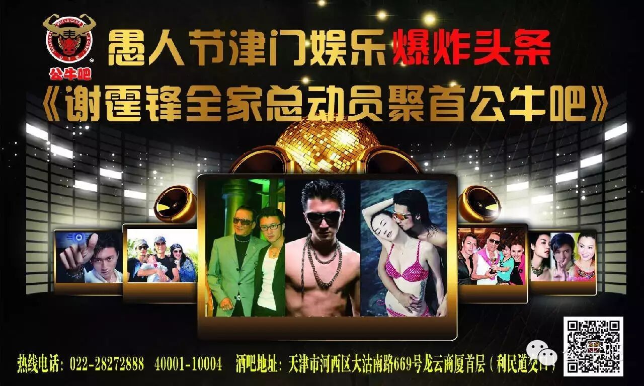 津门娱乐爆炸头条:4.1愚人节《谢霆锋全家总动员聚首公...