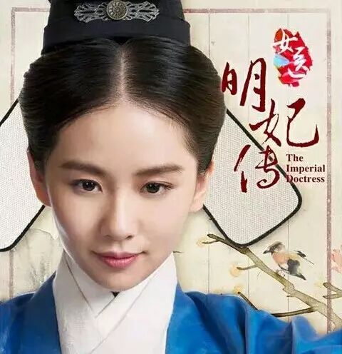 女医明妃刘诗诗的美白秘方“七白膏”原来是古代宫廷秘方...